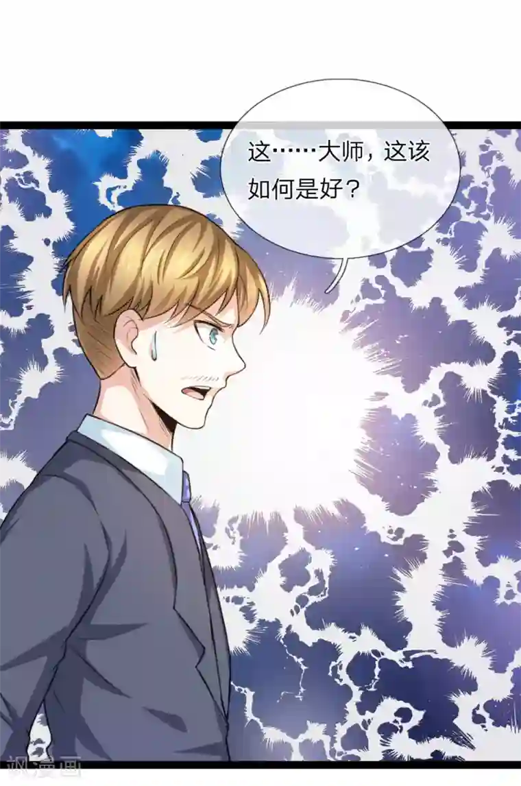 绝世飞刀第101话 真正的道术