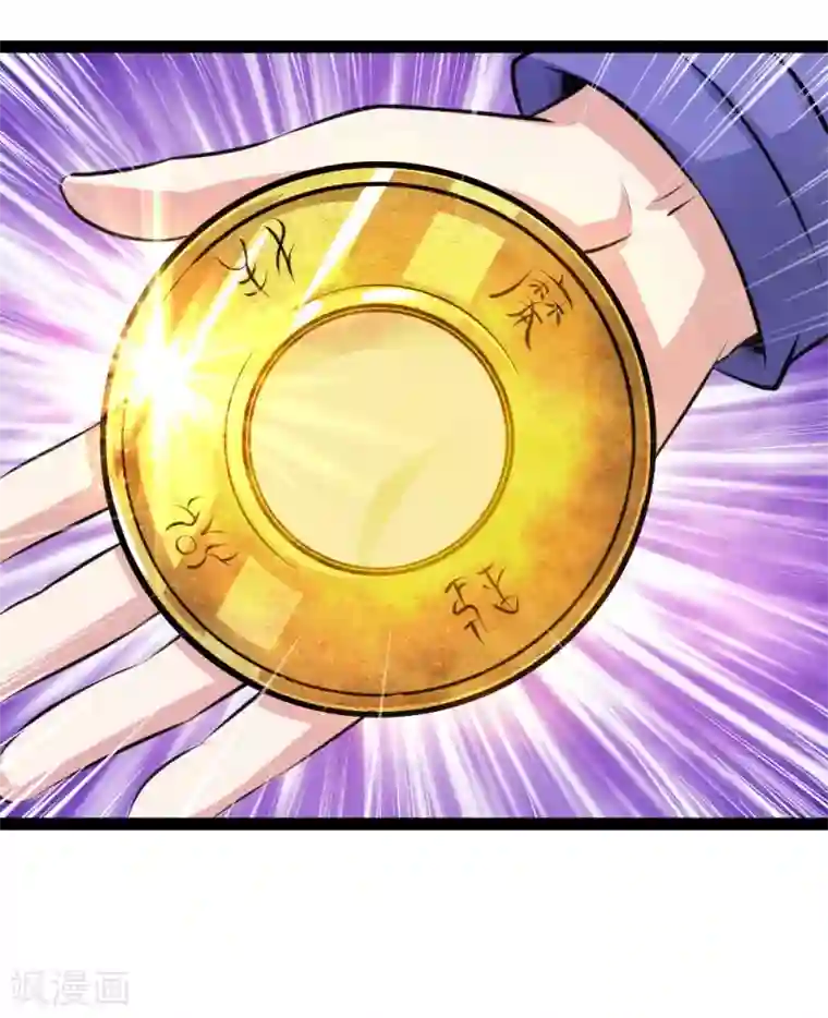 绝世飞刀第102话 甘拜下风