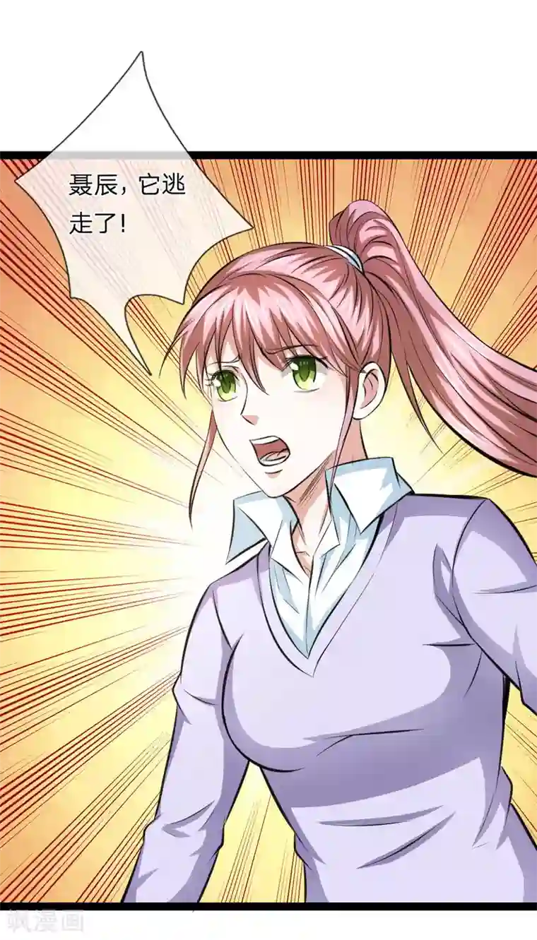 绝世飞刀第102话 甘拜下风