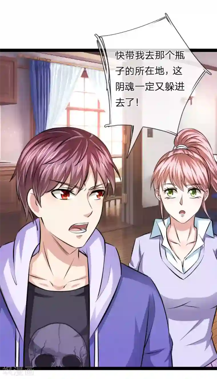 绝世飞刀第102话 甘拜下风