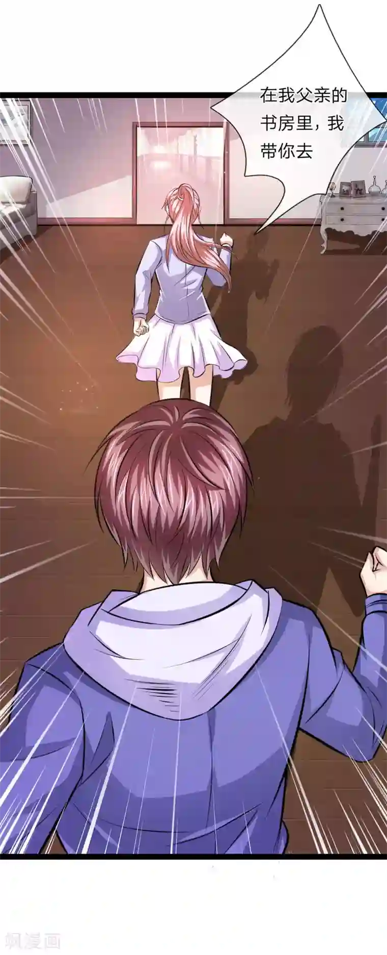 绝世飞刀第102话 甘拜下风