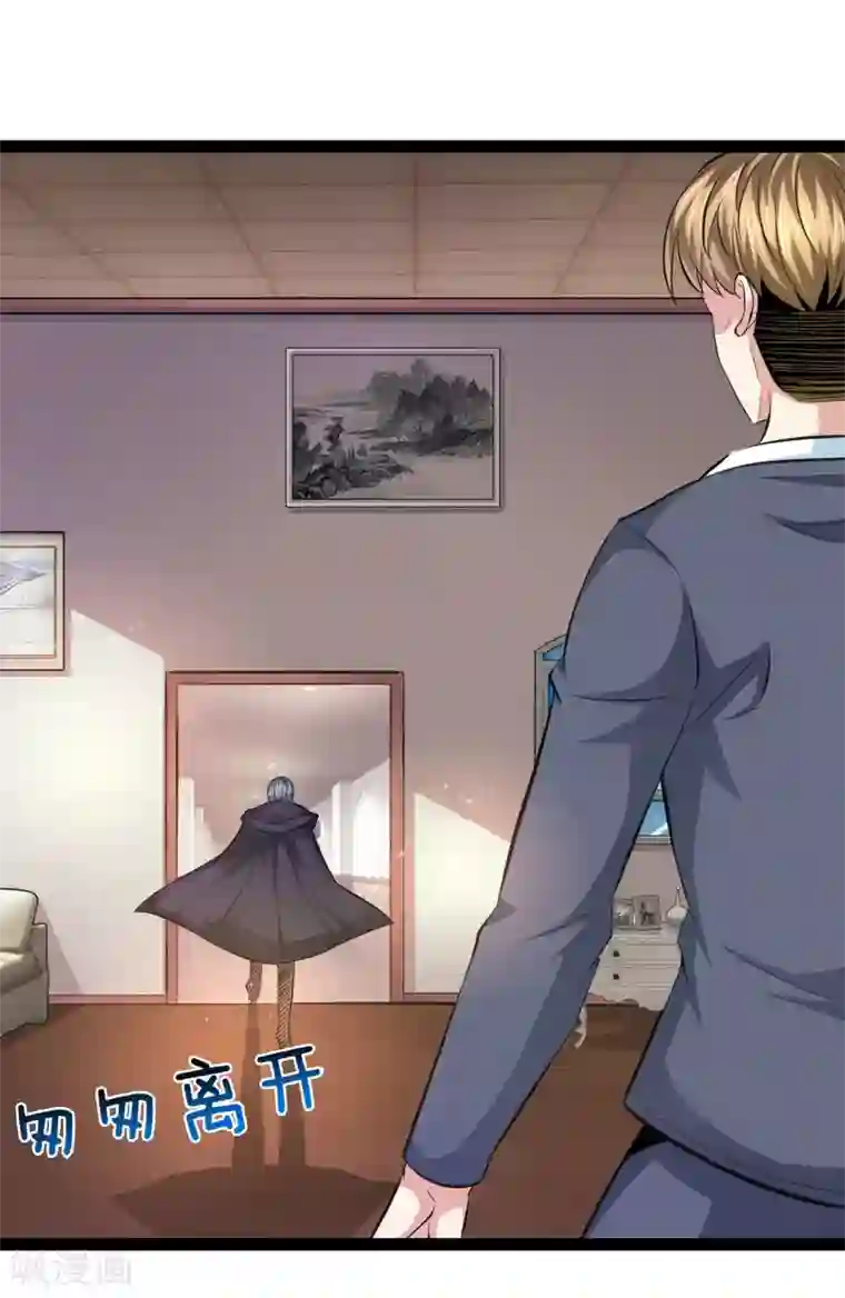 绝世飞刀第102话 甘拜下风