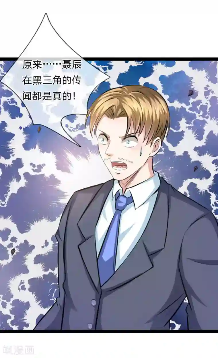 绝世飞刀第102话 甘拜下风