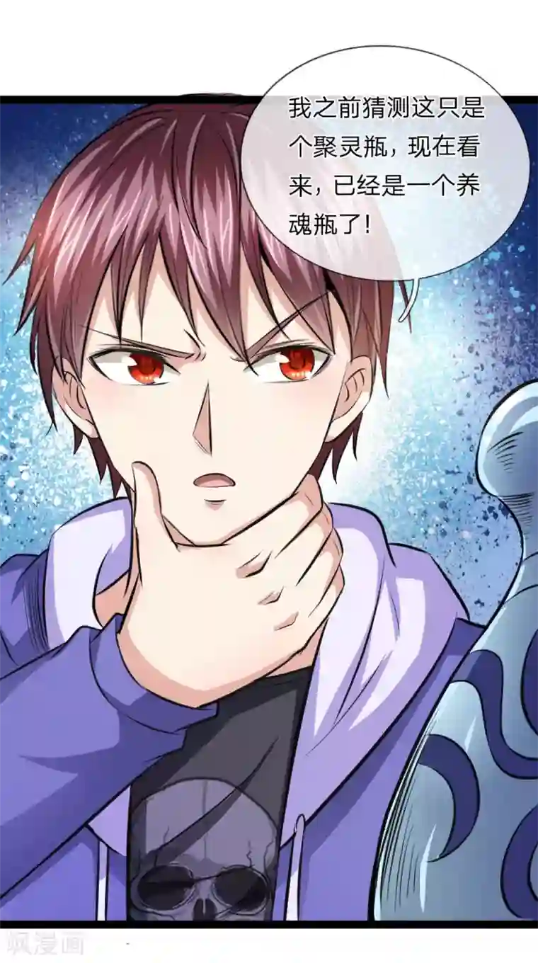 绝世飞刀第102话 甘拜下风