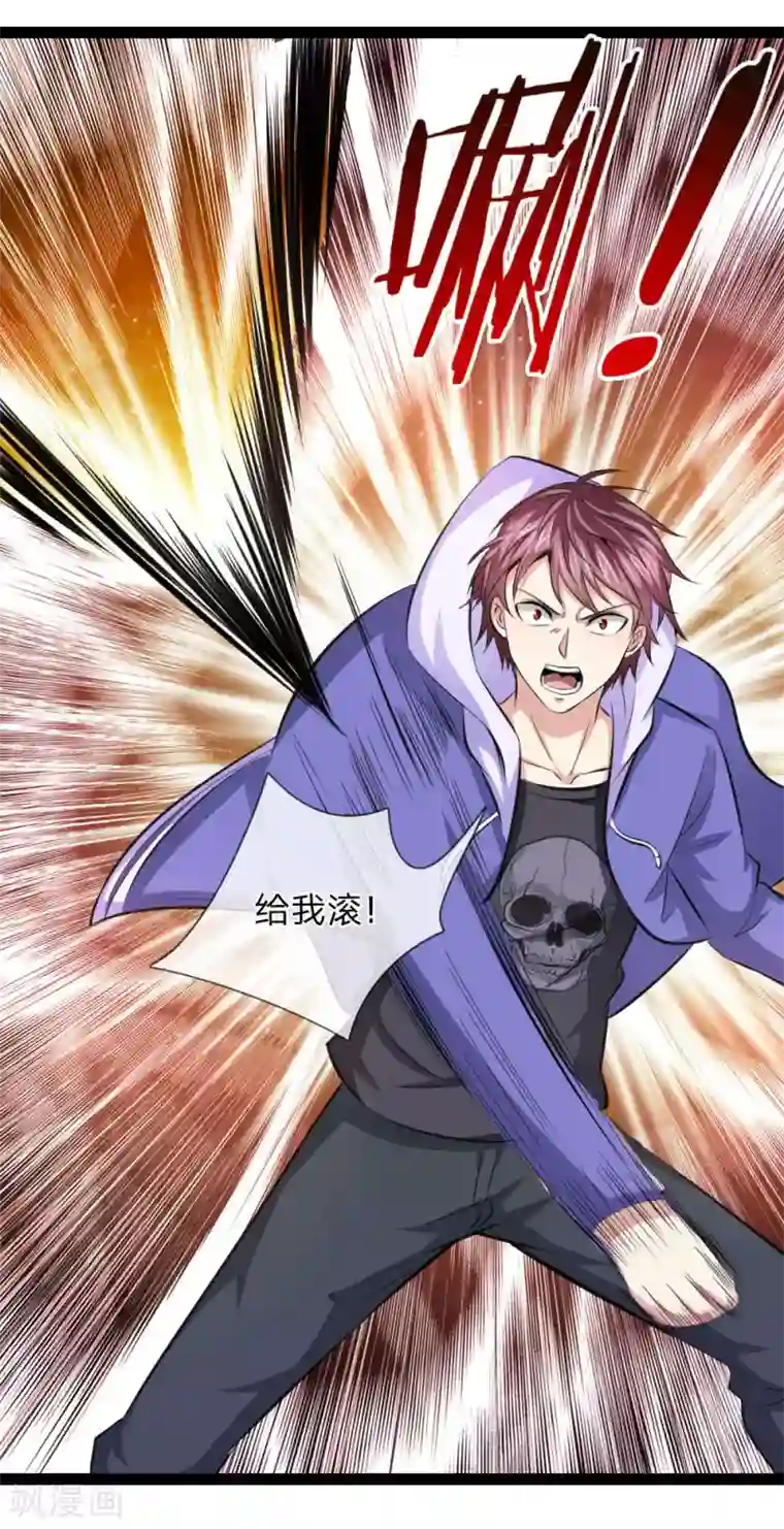 绝世飞刀第102话 甘拜下风