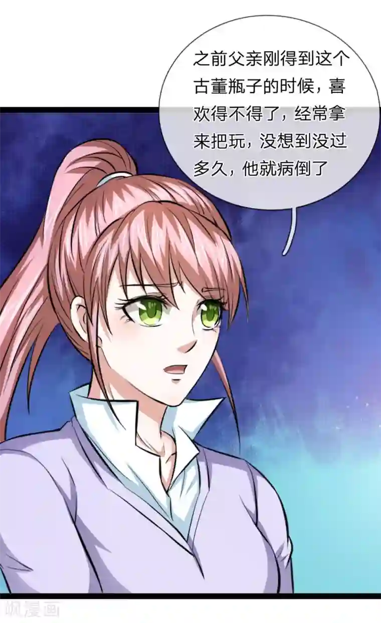 绝世飞刀第102话 甘拜下风