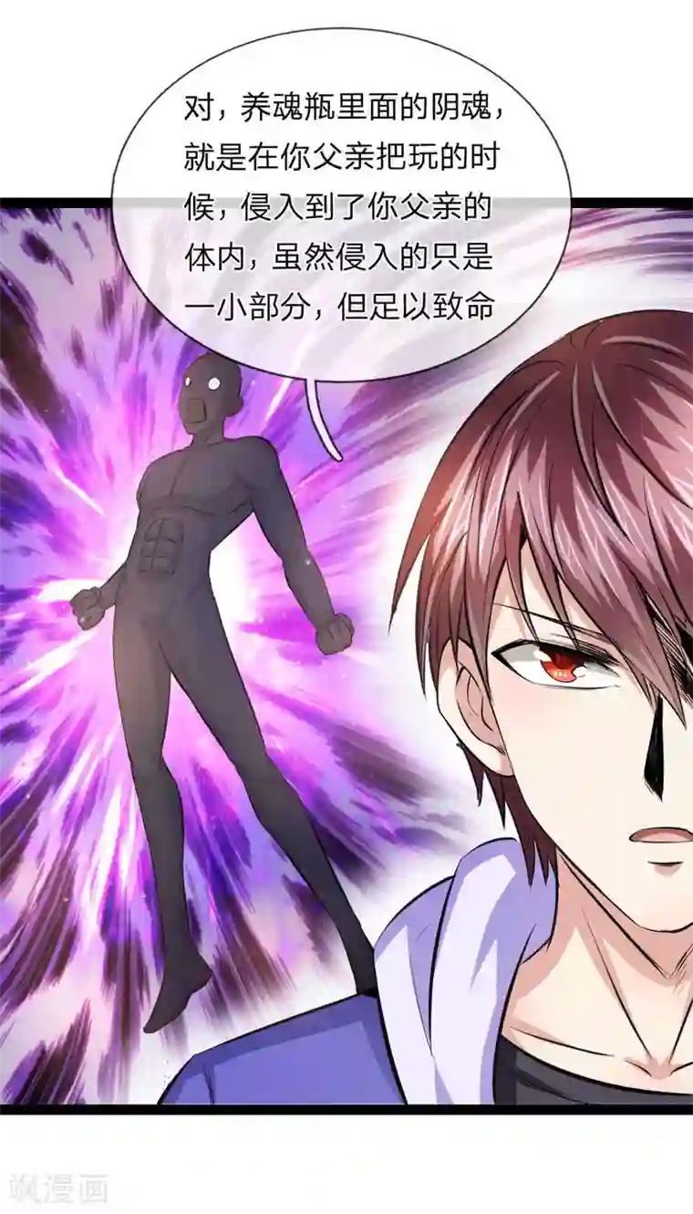 绝世飞刀第102话 甘拜下风