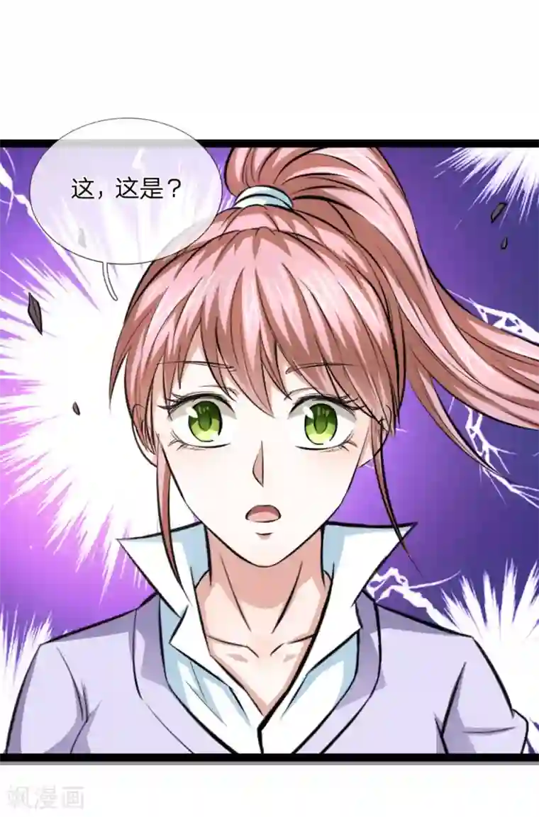 绝世飞刀第102话 甘拜下风