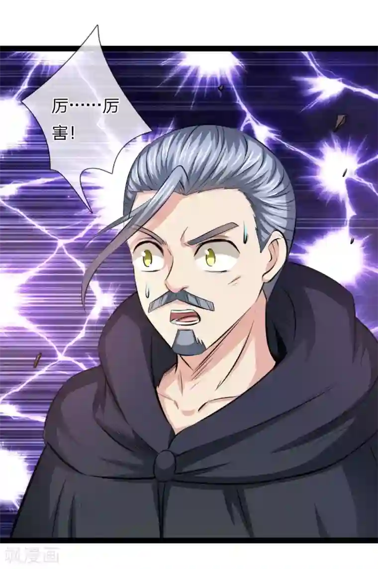 绝世飞刀第102话 甘拜下风