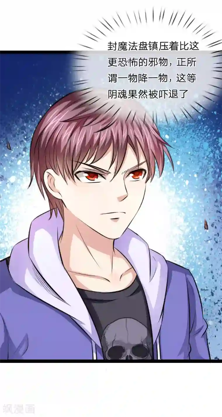 绝世飞刀第102话 甘拜下风