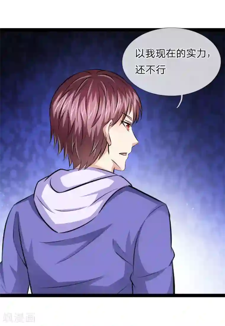 绝世飞刀第103话 炼化阴气之法