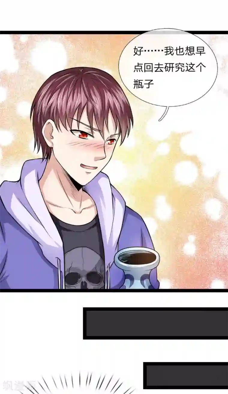 绝世飞刀第103话 炼化阴气之法