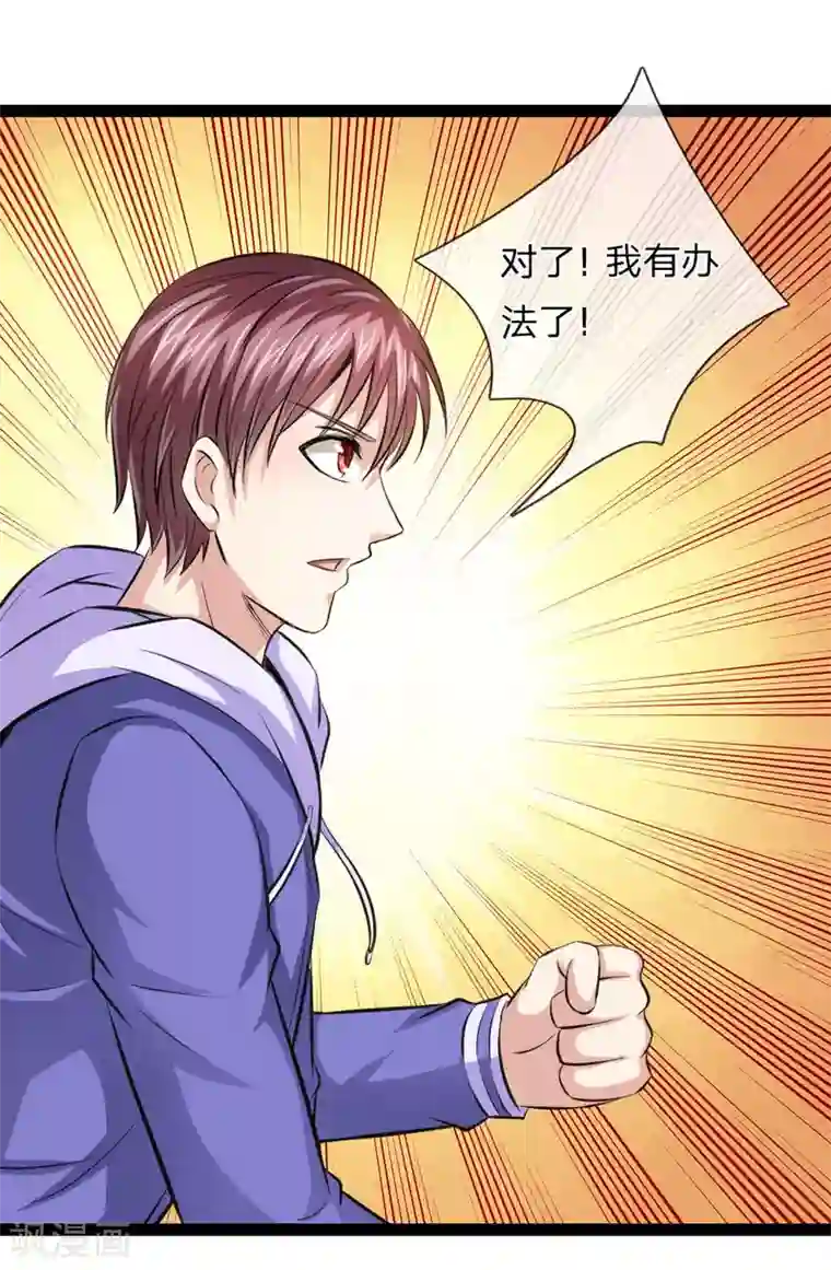 绝世飞刀第103话 炼化阴气之法