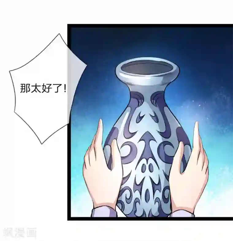 绝世飞刀第103话 炼化阴气之法