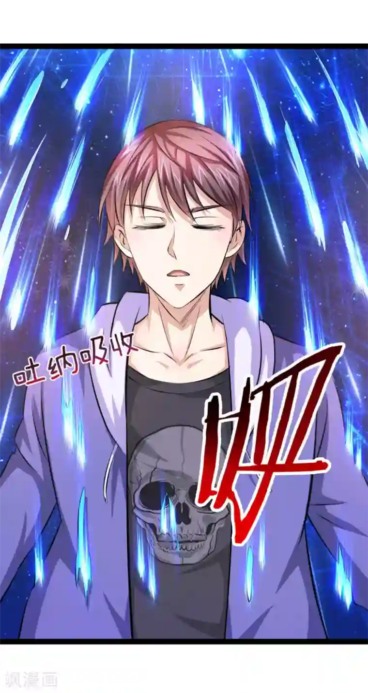 绝世飞刀第104话 五行聚灵阵