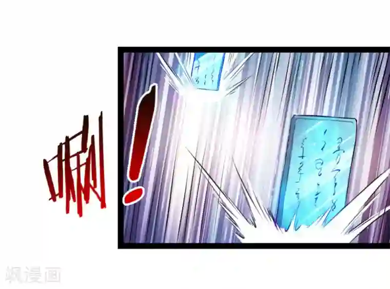 绝世飞刀第104话 五行聚灵阵