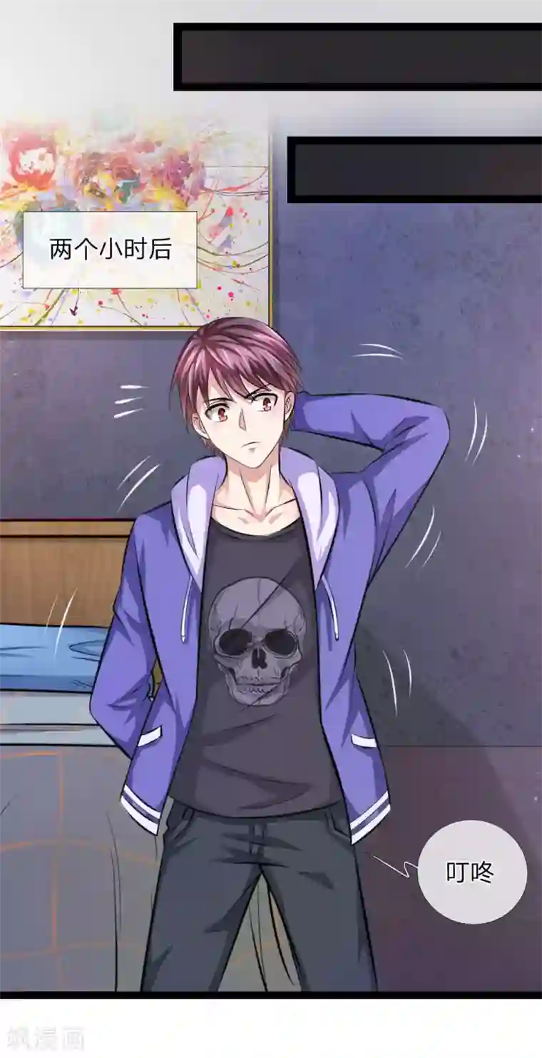 绝世飞刀第104话 五行聚灵阵