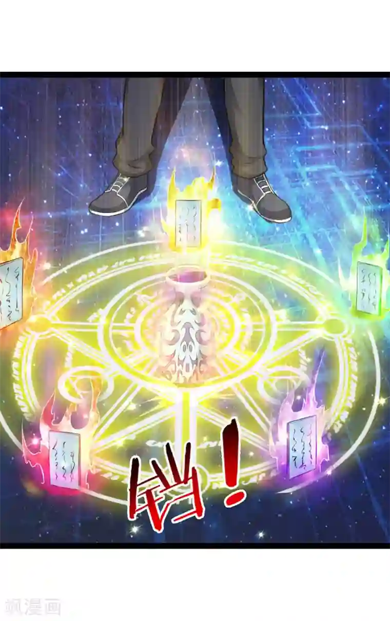 绝世飞刀第104话 五行聚灵阵