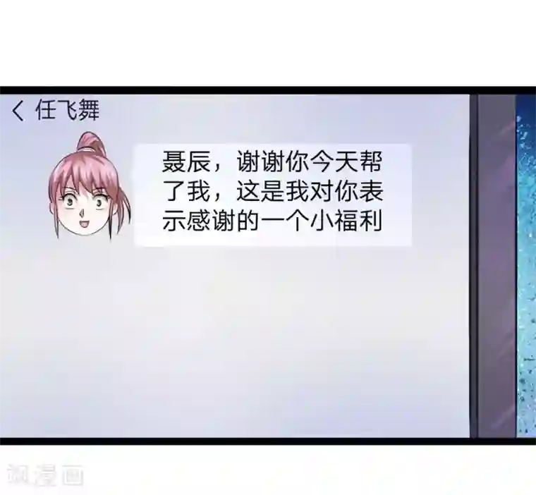 绝世飞刀第105话 任承虎请客！