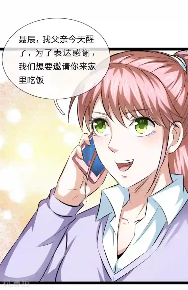 绝世飞刀第105话 任承虎请客！