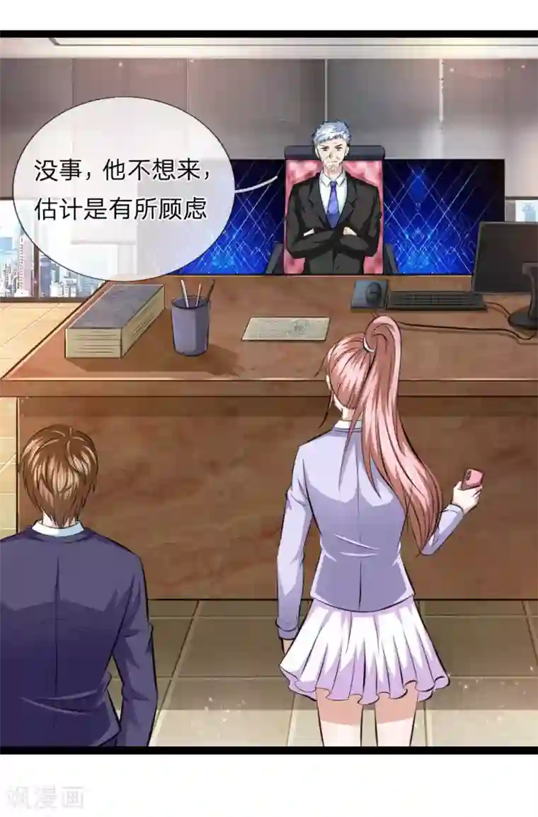 绝世飞刀第105话 任承虎请客！