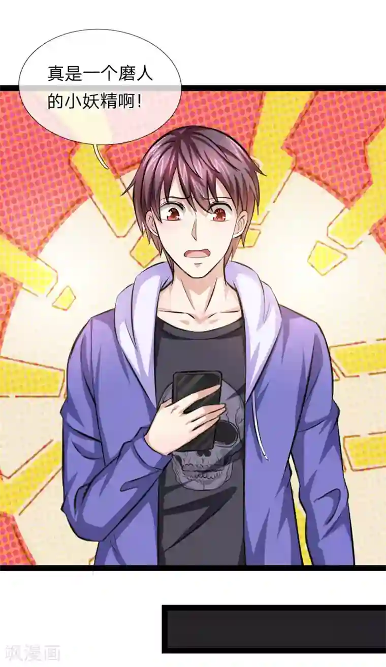 绝世飞刀第105话 任承虎请客！