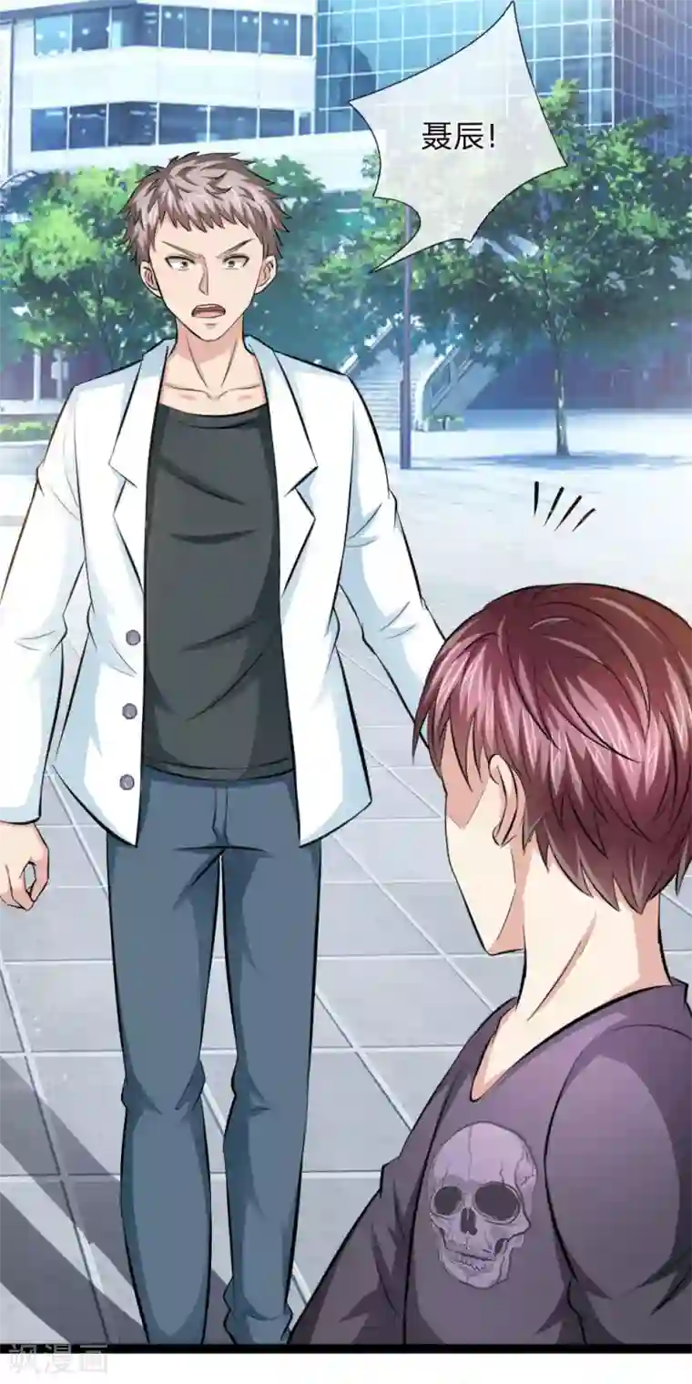 绝世飞刀第105话 任承虎请客！