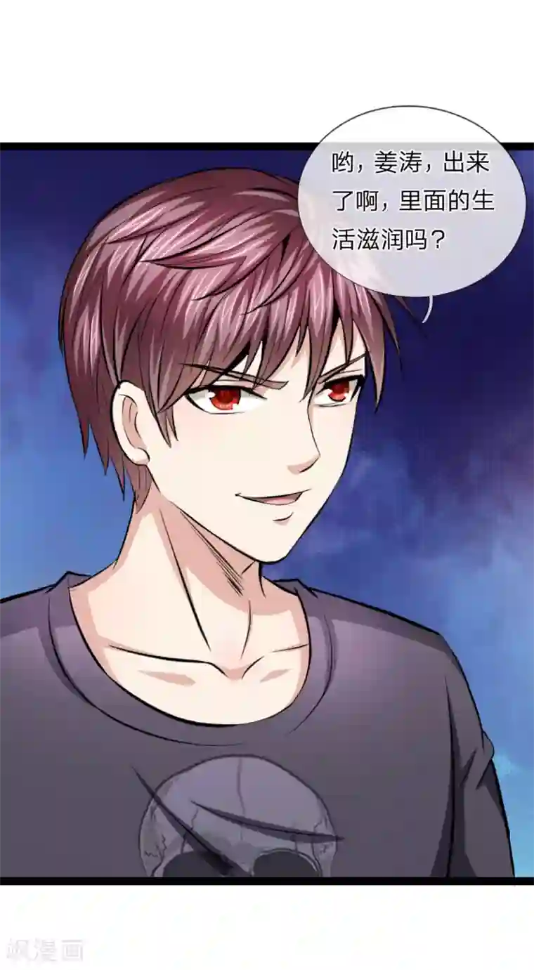 绝世飞刀第105话 任承虎请客！