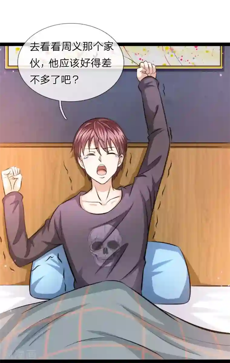 绝世飞刀第105话 任承虎请客！