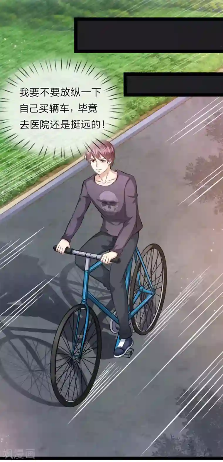 绝世飞刀第105话 任承虎请客！