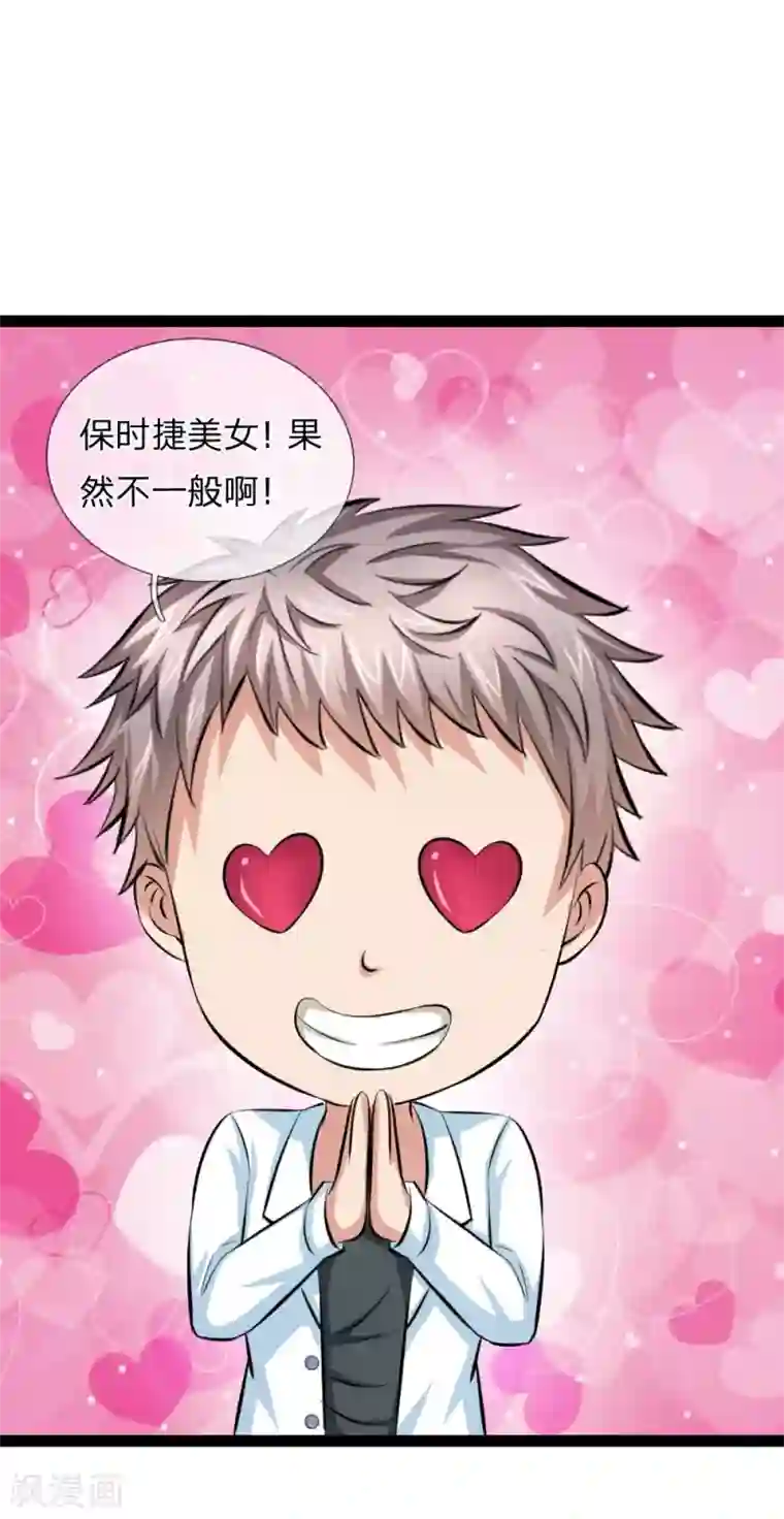 绝世飞刀第106话 来自小人物的麻烦