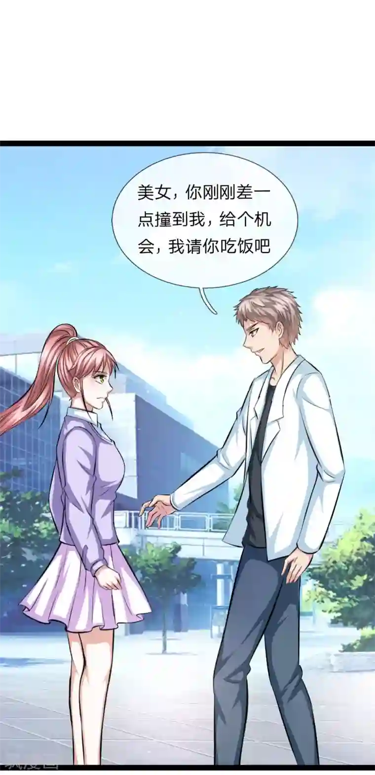 绝世飞刀第106话 来自小人物的麻烦