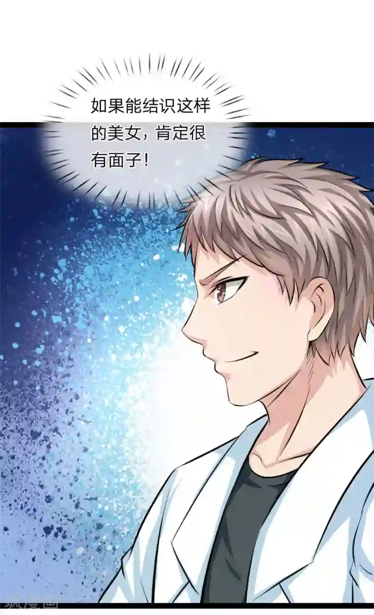 绝世飞刀第106话 来自小人物的麻烦