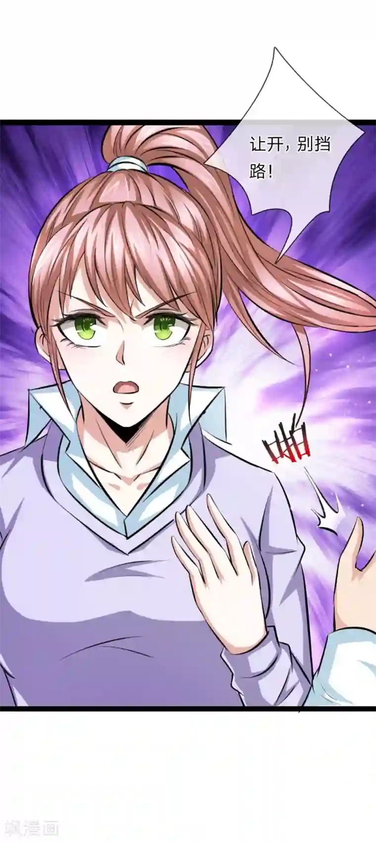 绝世飞刀第106话 来自小人物的麻烦