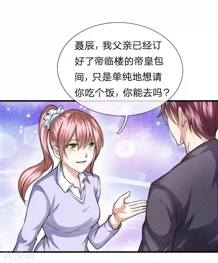 绝世飞刀第106话 来自小人物的麻烦