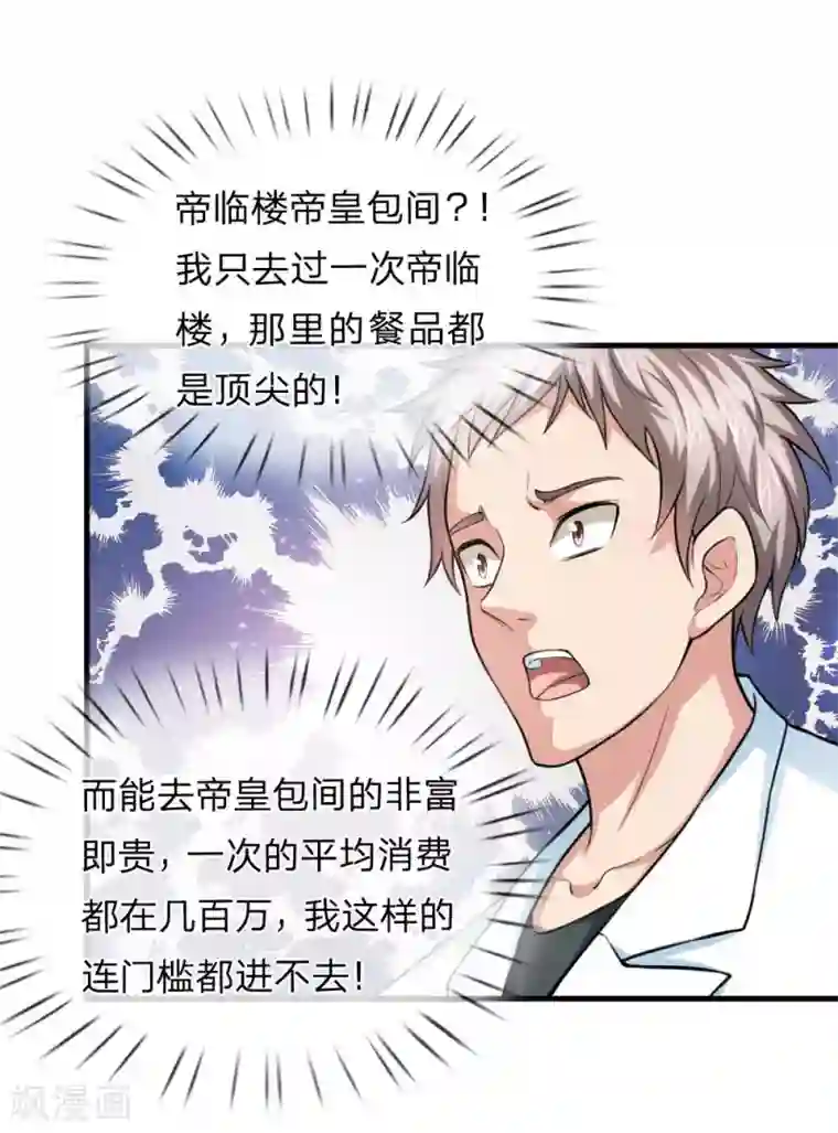 绝世飞刀第106话 来自小人物的麻烦