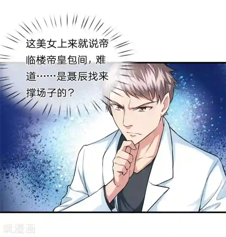 绝世飞刀第106话 来自小人物的麻烦