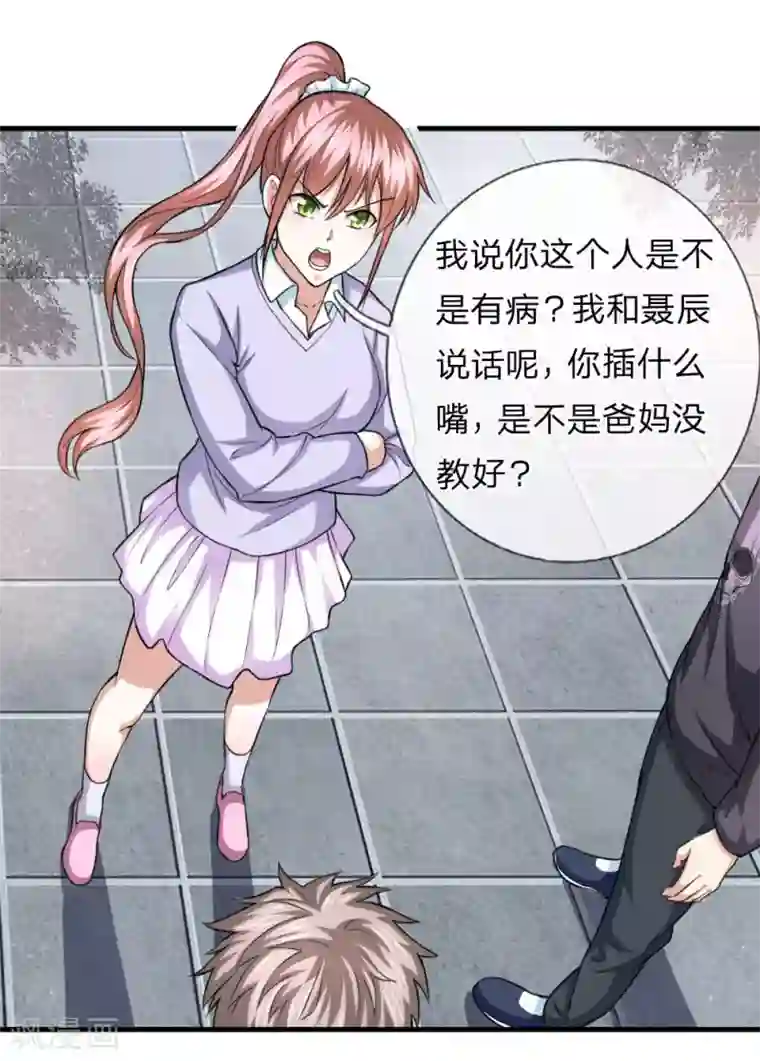 绝世飞刀第106话 来自小人物的麻烦