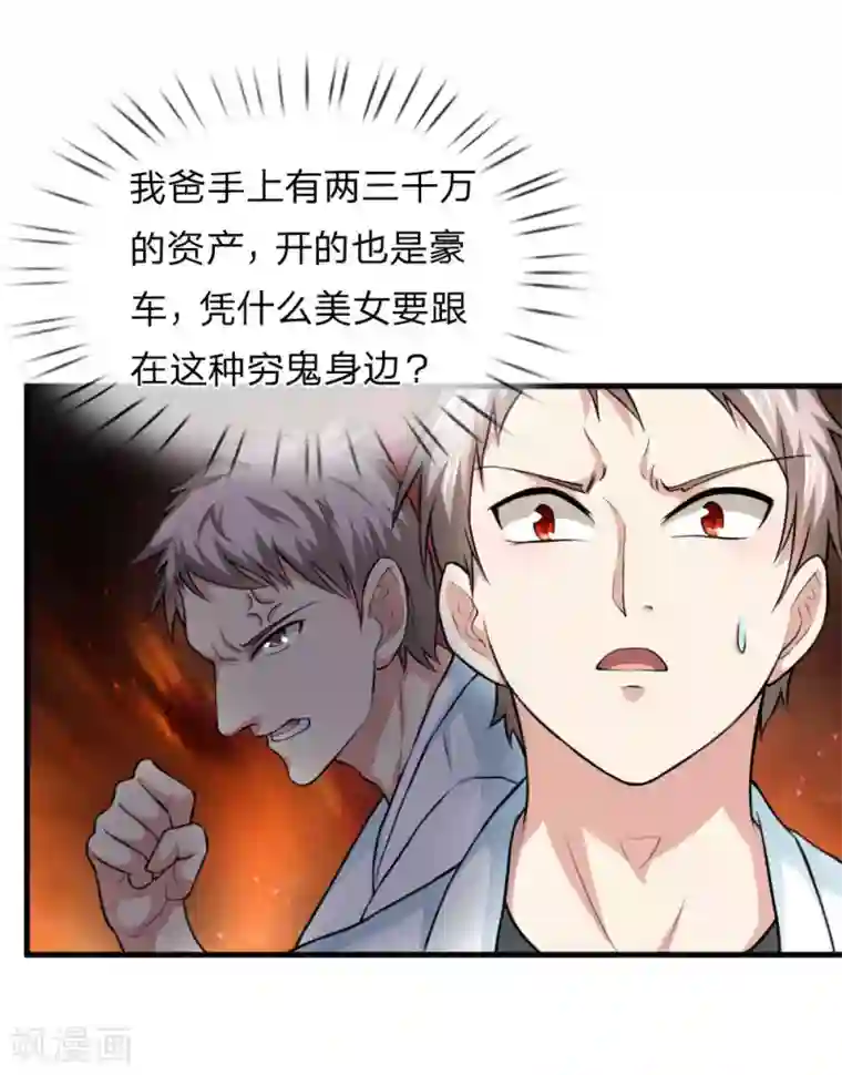 绝世飞刀第106话 来自小人物的麻烦