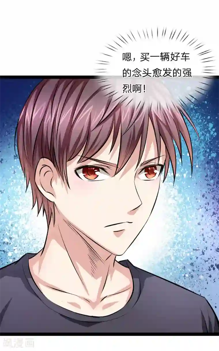 绝世飞刀第106话 来自小人物的麻烦