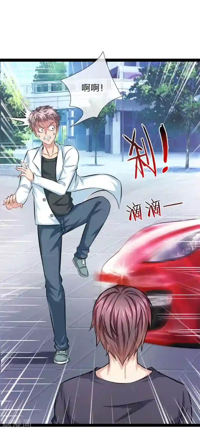 绝世飞刀第106话 来自小人物的麻烦