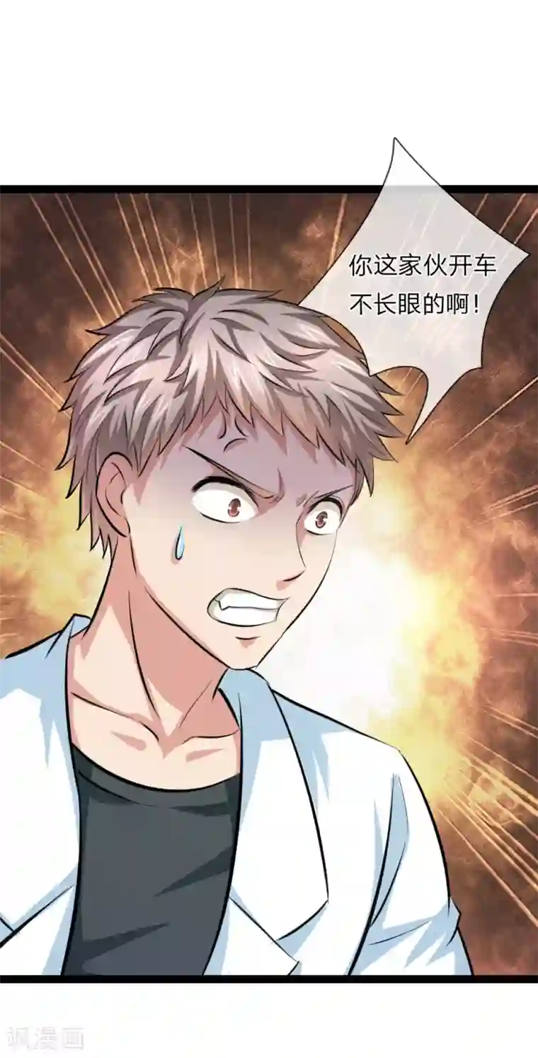 绝世飞刀第106话 来自小人物的麻烦