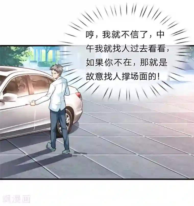 女人打开脚男人桶免费APP第107话 管思莹昏迷！