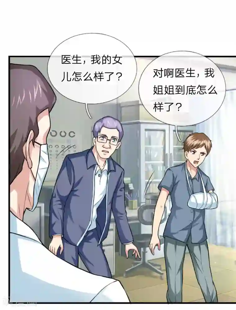 女人打开脚男人桶免费APP第107话 管思莹昏迷！