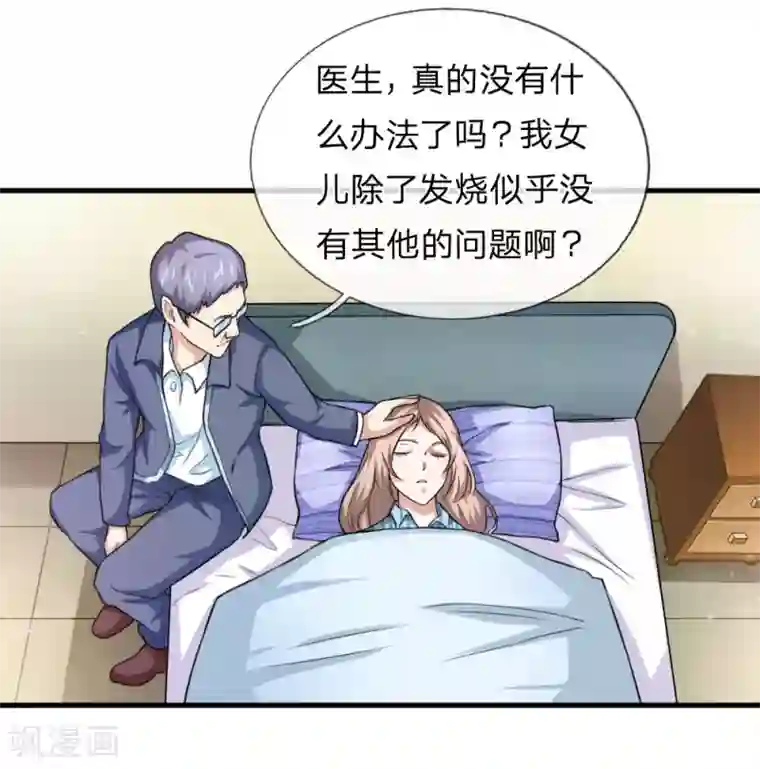 女人打开脚男人桶免费APP第107话 管思莹昏迷！