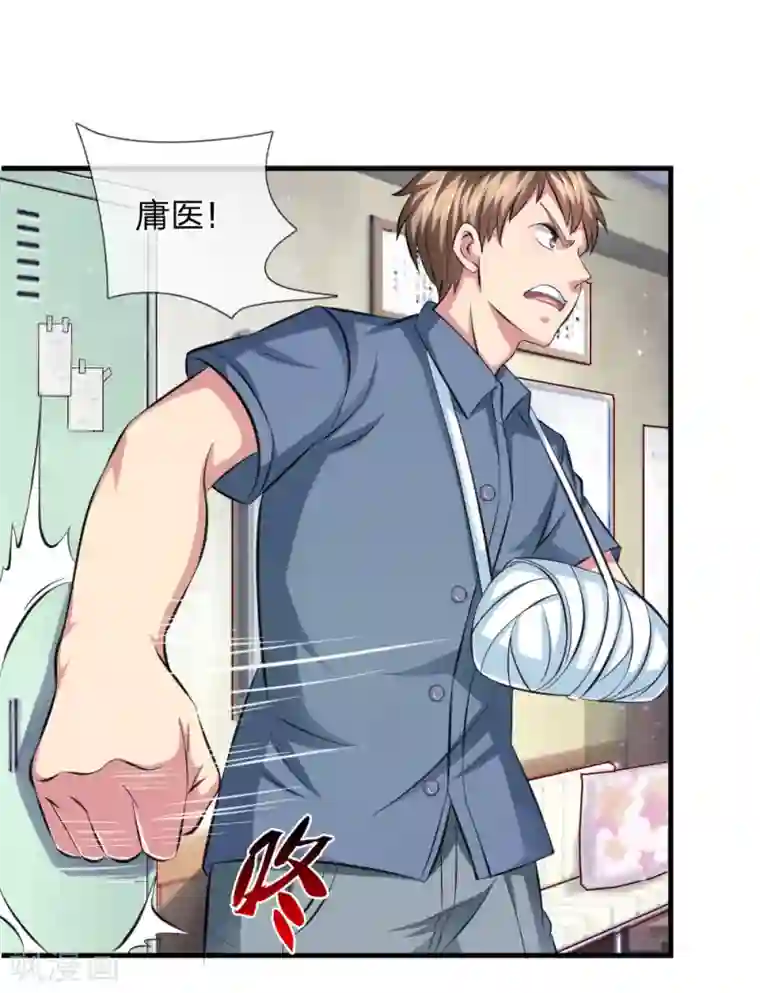 女人打开脚男人桶免费APP第107话 管思莹昏迷！