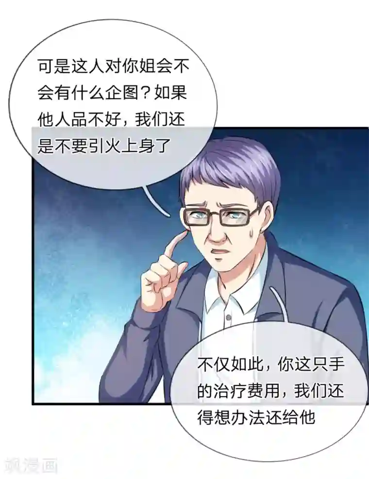 女人打开脚男人桶免费APP第107话 管思莹昏迷！