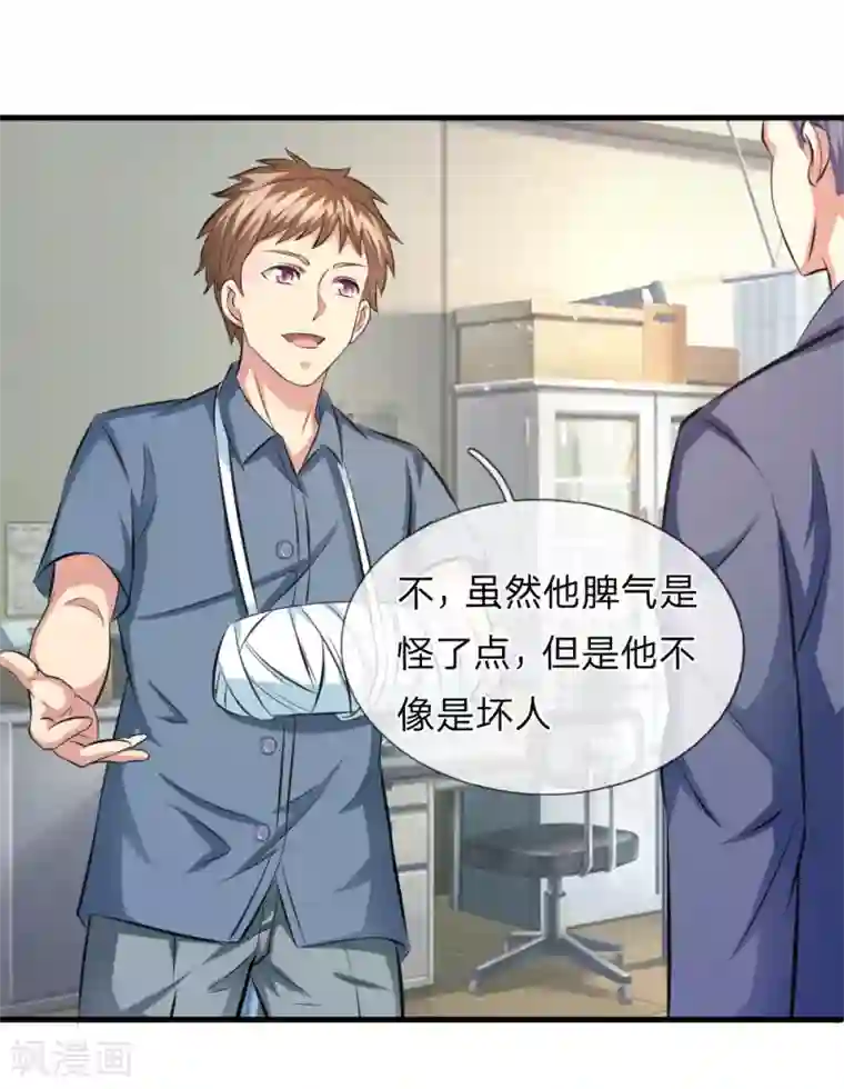 女人打开脚男人桶免费APP第107话 管思莹昏迷！