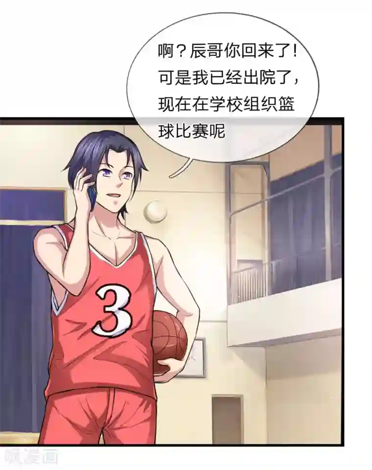 女人打开脚男人桶免费APP第107话 管思莹昏迷！