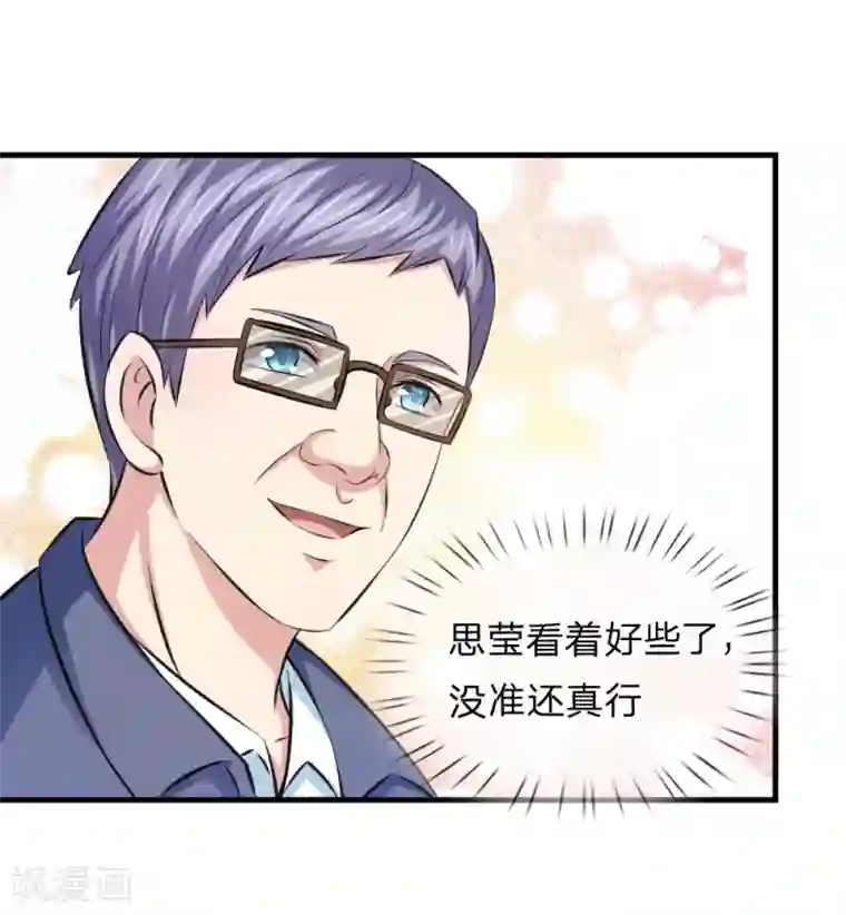 绝世飞刀第108话 精神风暴